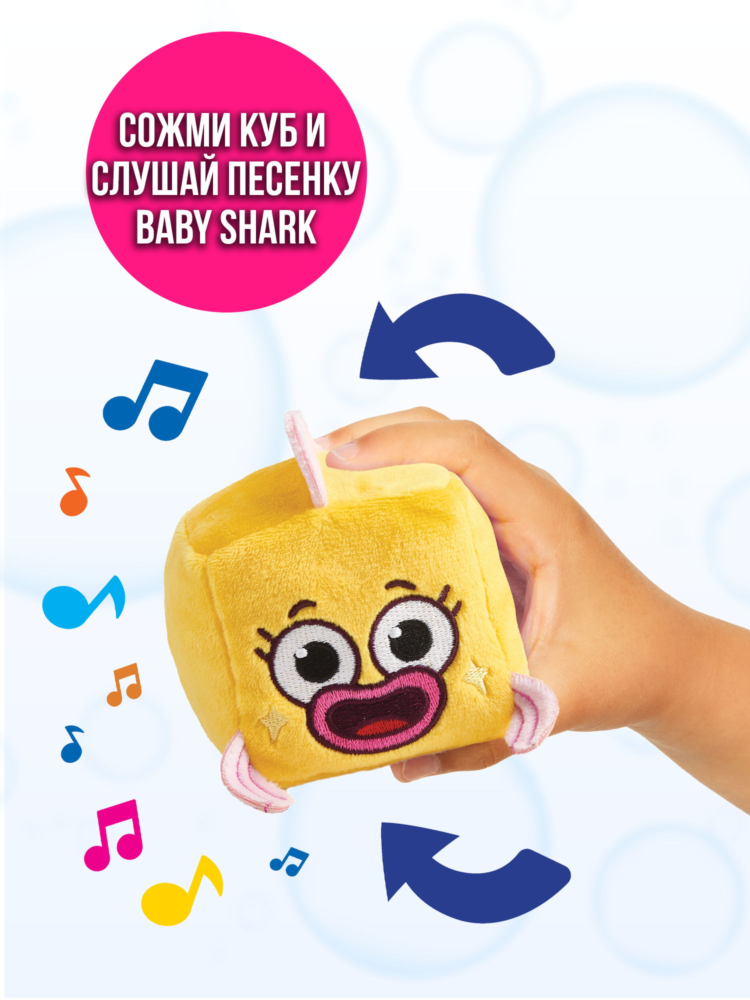 Плюшевый кубик Wow Wee Музыкальный друзья Baby Shark Голди 61507 - фото 7