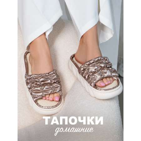 Тапочки Glamuriki