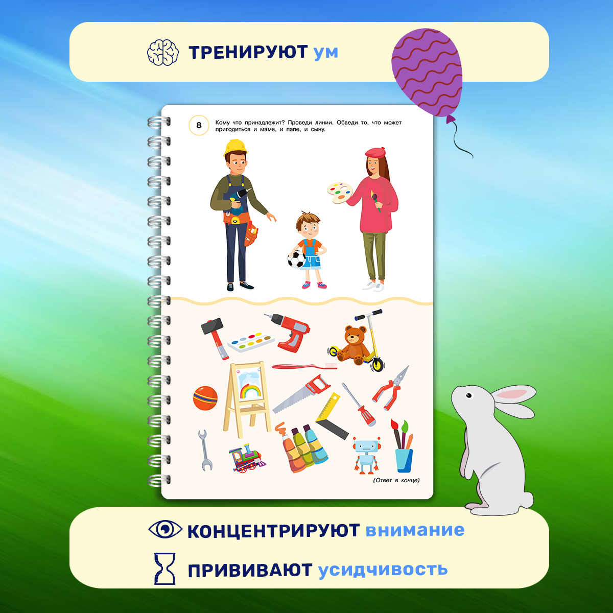 Книга Айфолика Многоразовая тетрадь Тренируем мозг для детей 5-6 лет + 8 плавающих фломастеров - фото 7