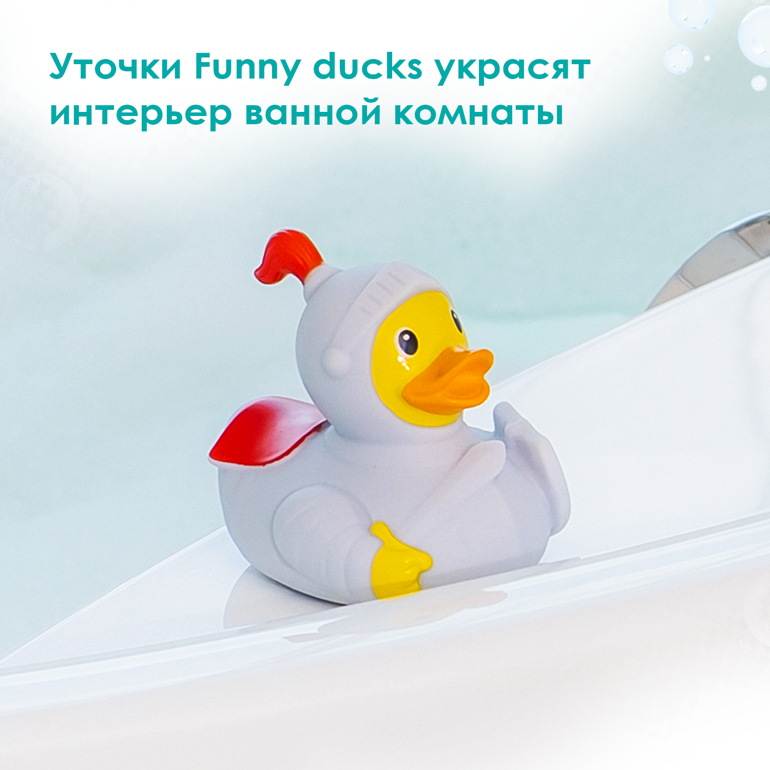 Игрушка для ванны сувенир Funny ducks "Рыцарь уточка", 1866 - фото 2