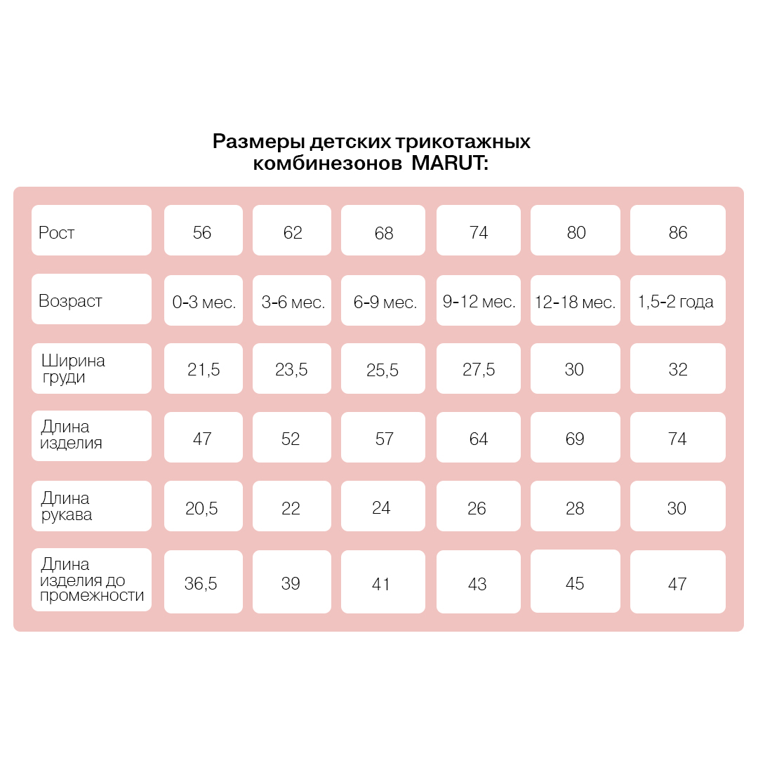 Комбинезон MARUT NBK7115 - фото 5