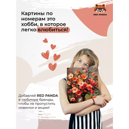 Картина по номерам 30*40 Red Panda Ветви айвы