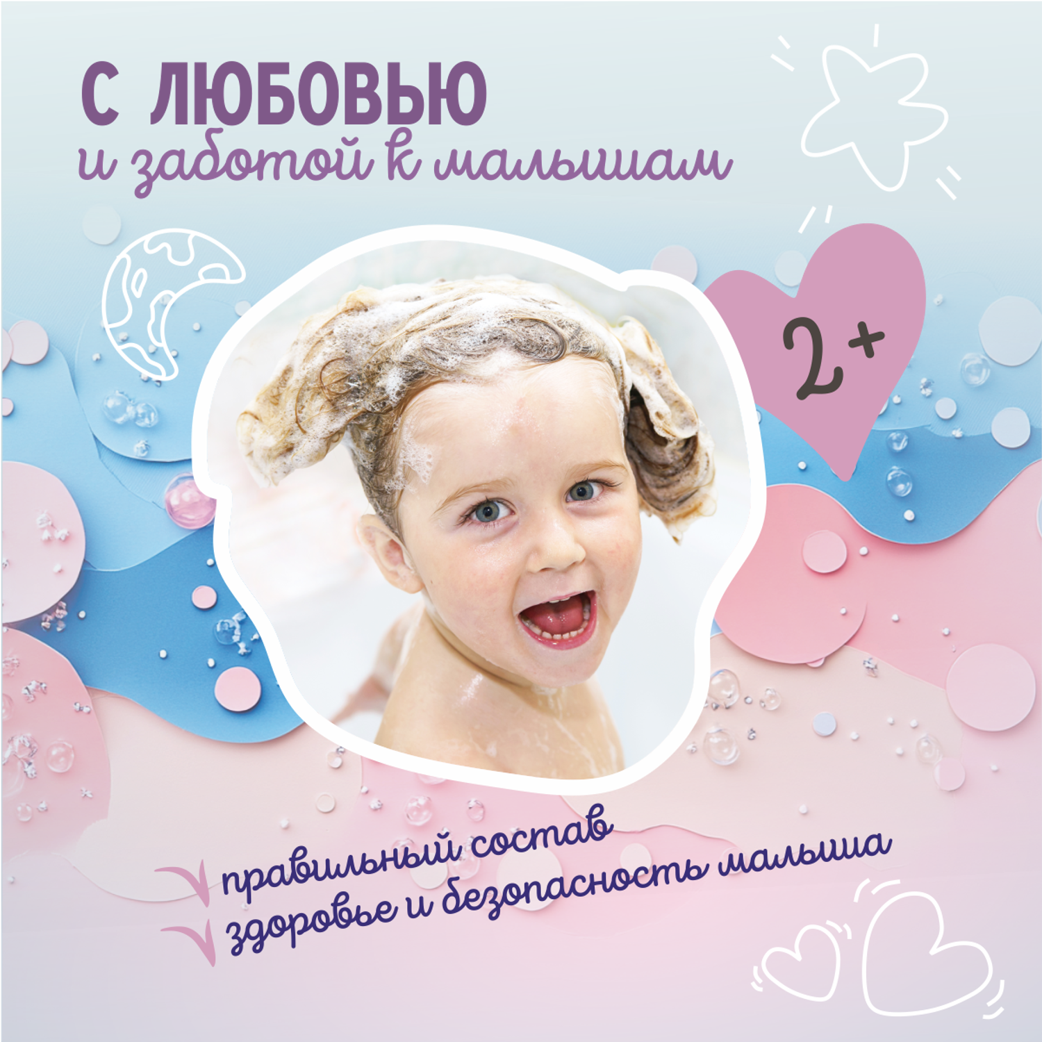 Гель-пена AQA baby Активное восстановление 250 мл - фото 4