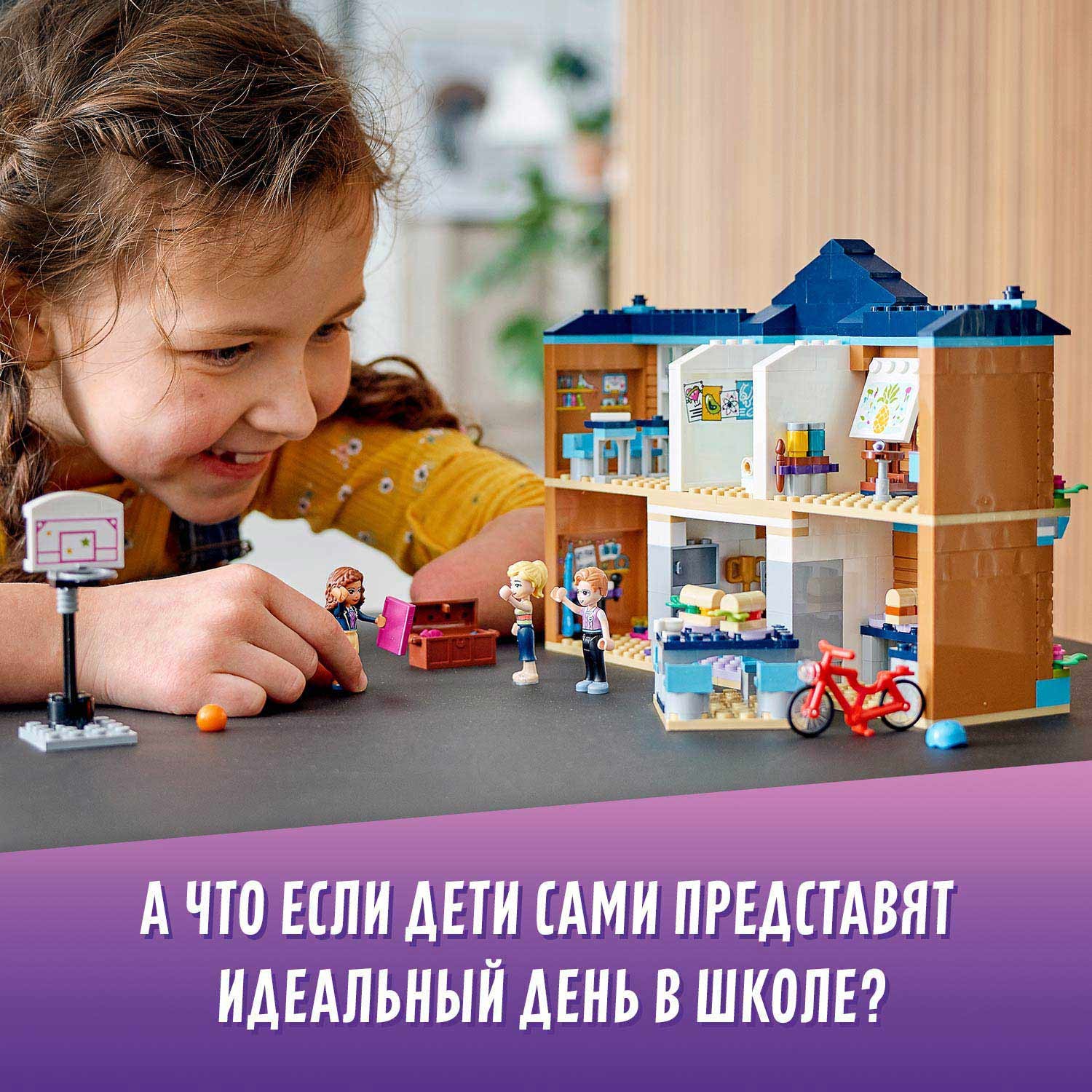 Конструктор LEGO Friends Школа Хартлейк Сити 41682 - фото 4