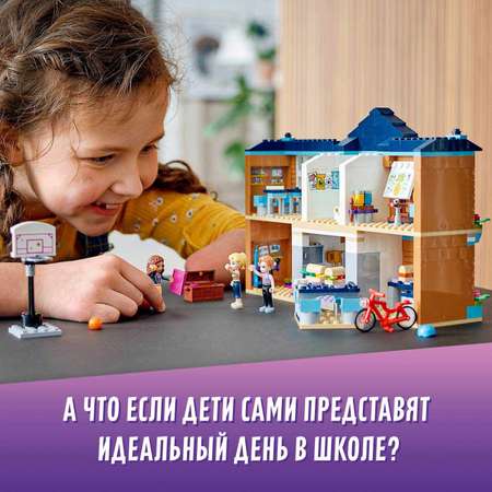 Конструктор LEGO Friends Школа Хартлейк Сити 41682