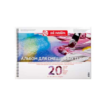 Альбом для смешанных техник Talens Art Creation 235гр/м2 29.7х42см.