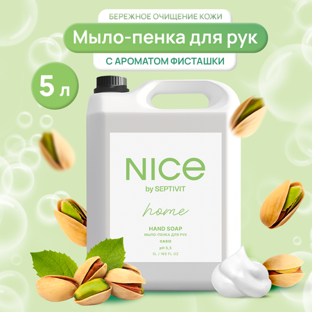 Мыло пенка NICE by Septivit Oasis 5л