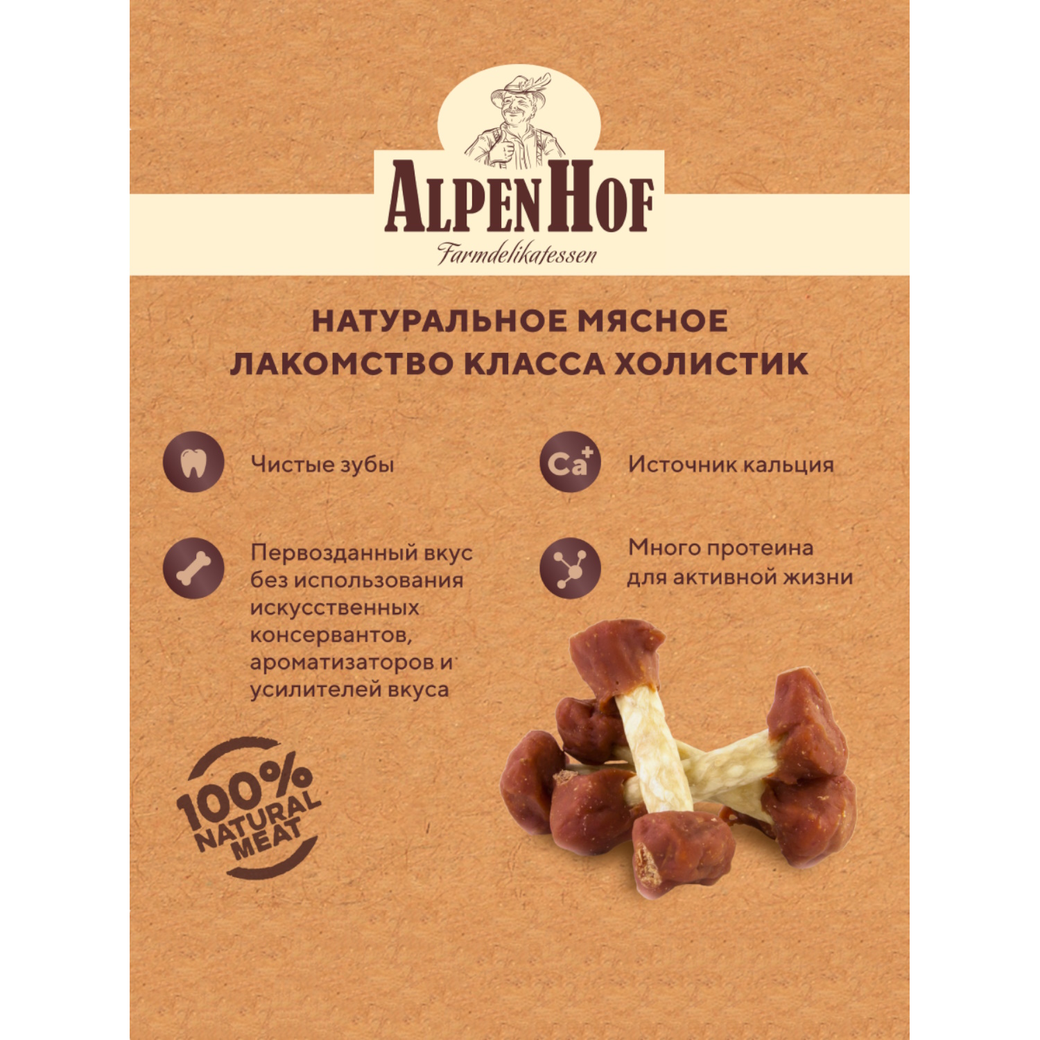 Лакомства для щенков и собак AlpenHof мелких пород Жевательные косточки с уткой 50г - фото 3