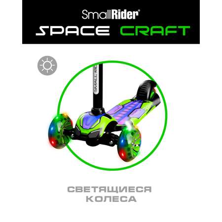 Самокат Small Rider Turbo Spacecraft 3 зеленый