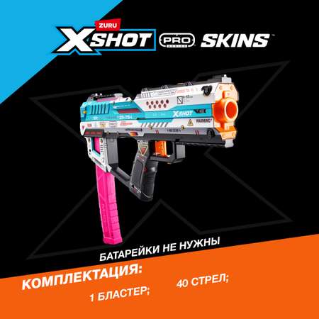 Набор Zuru XSHOT