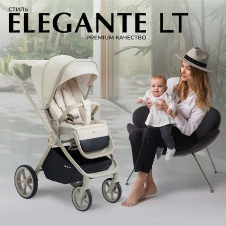 Коляска прогулочная Sweet Baby Elegante LT Beige