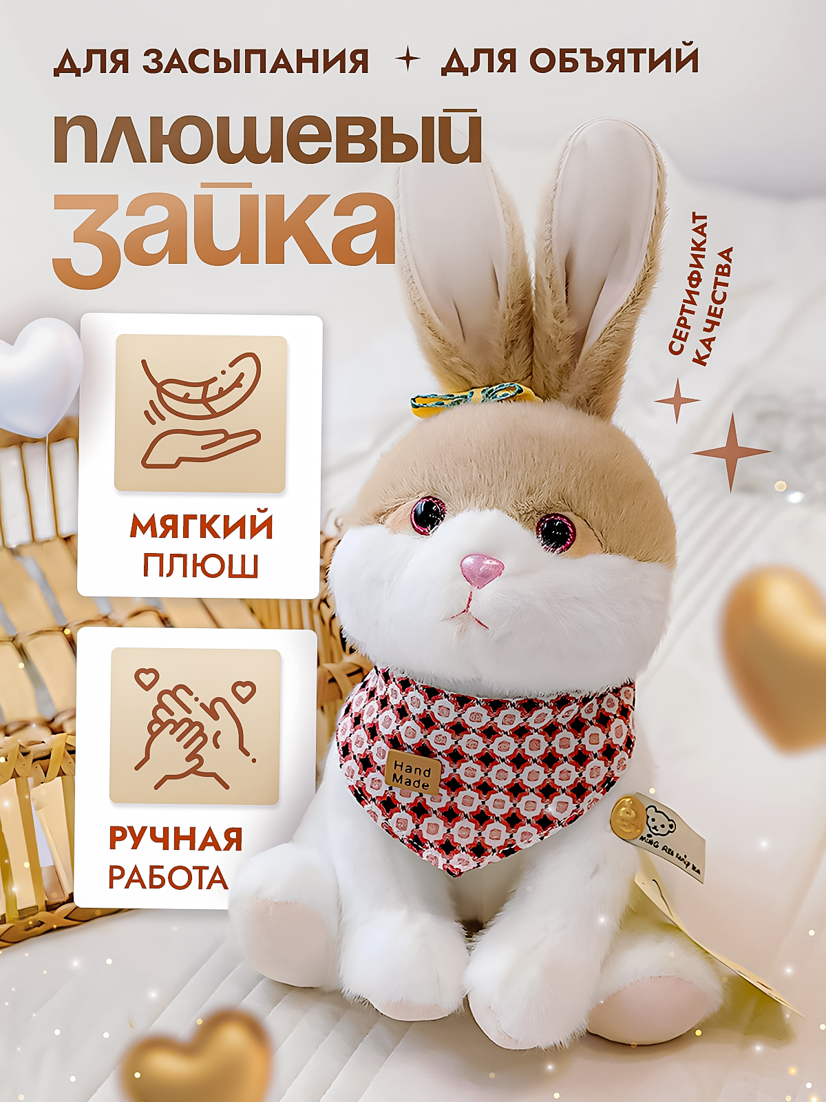 Мягкая игрушка Mr. Тим Зайка Лапусик 23 см - фото 1