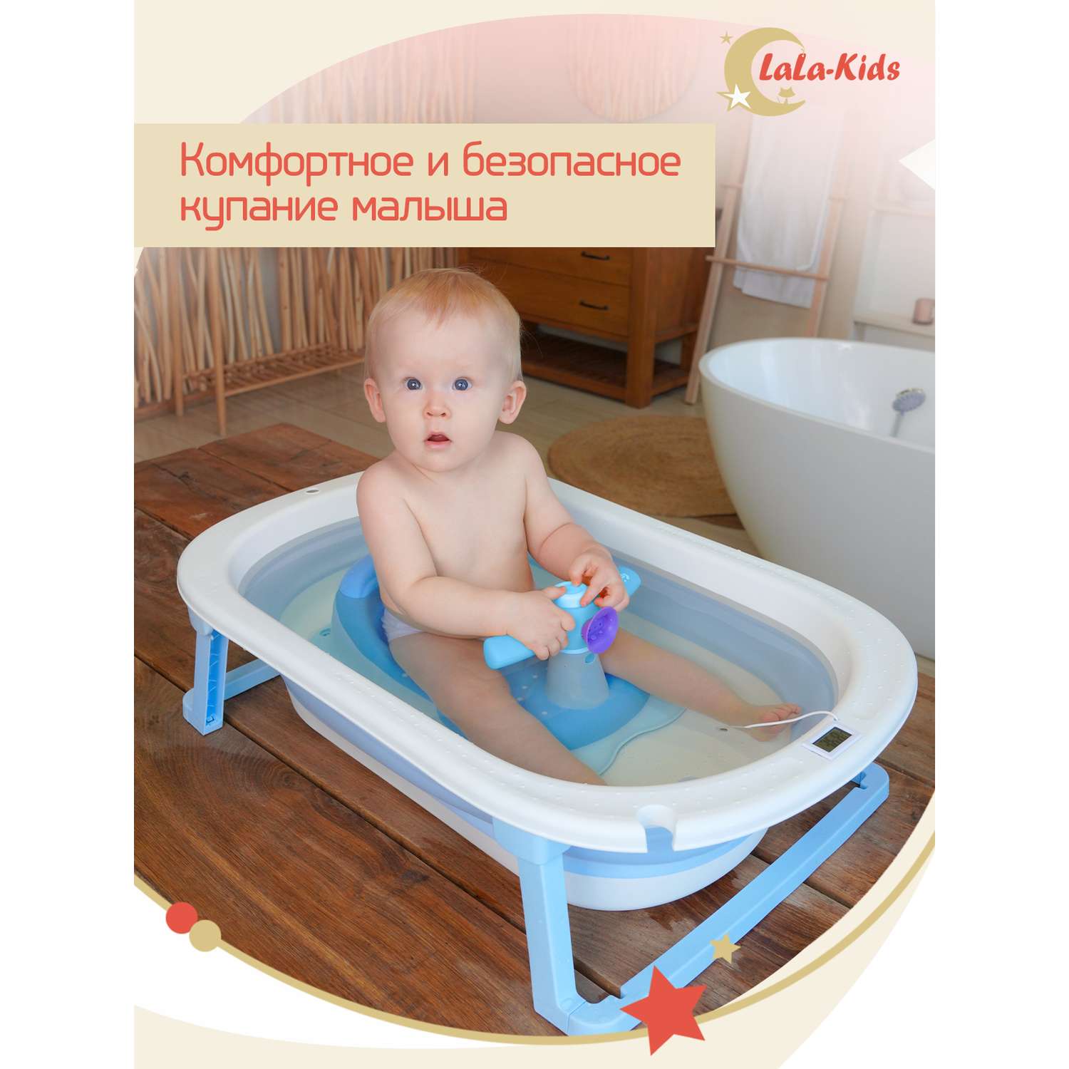 Складная ванночка для купания LaLa-Kids с термометром и матрасиком в комплекте - фото 9