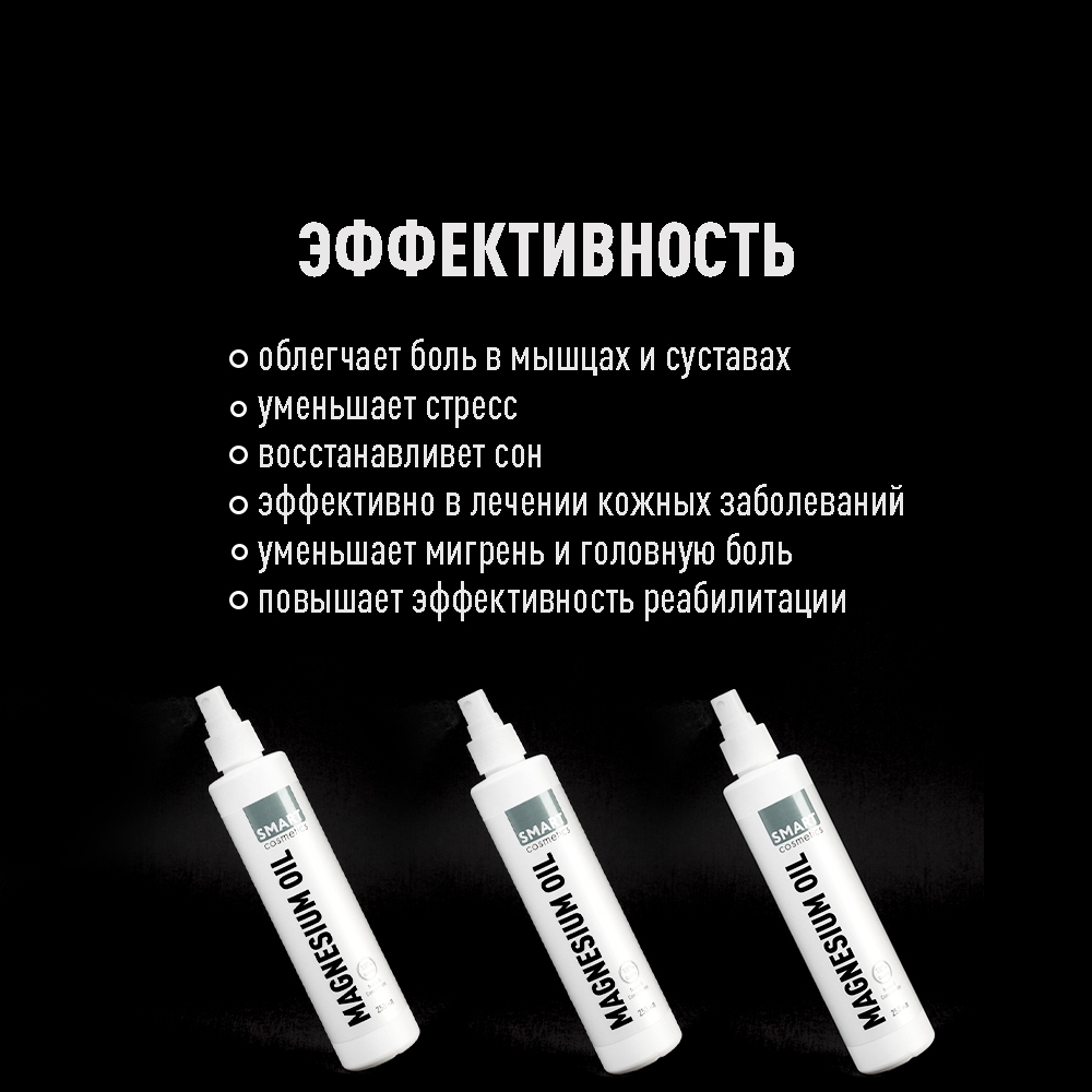 Масло Smart Cosmetics Для тела и волос - фото 3