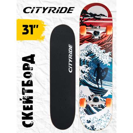 Скейтборд CITYRIDE деревянный 31\"