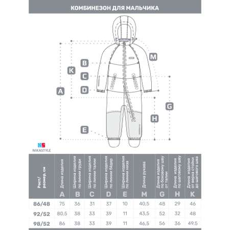 Комбинезон NIKASTYLE