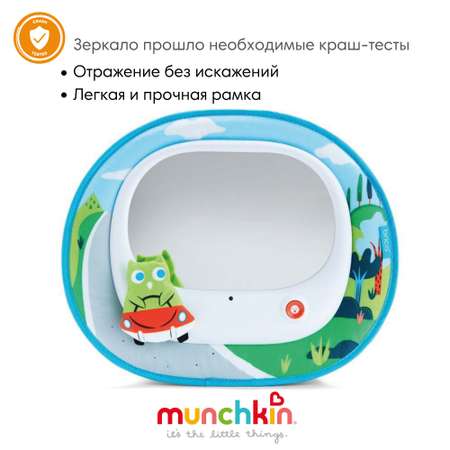 Зеркало контроля за ребенком Munchkin Brica в автомобиль CruisinBaby In Sight Mirror