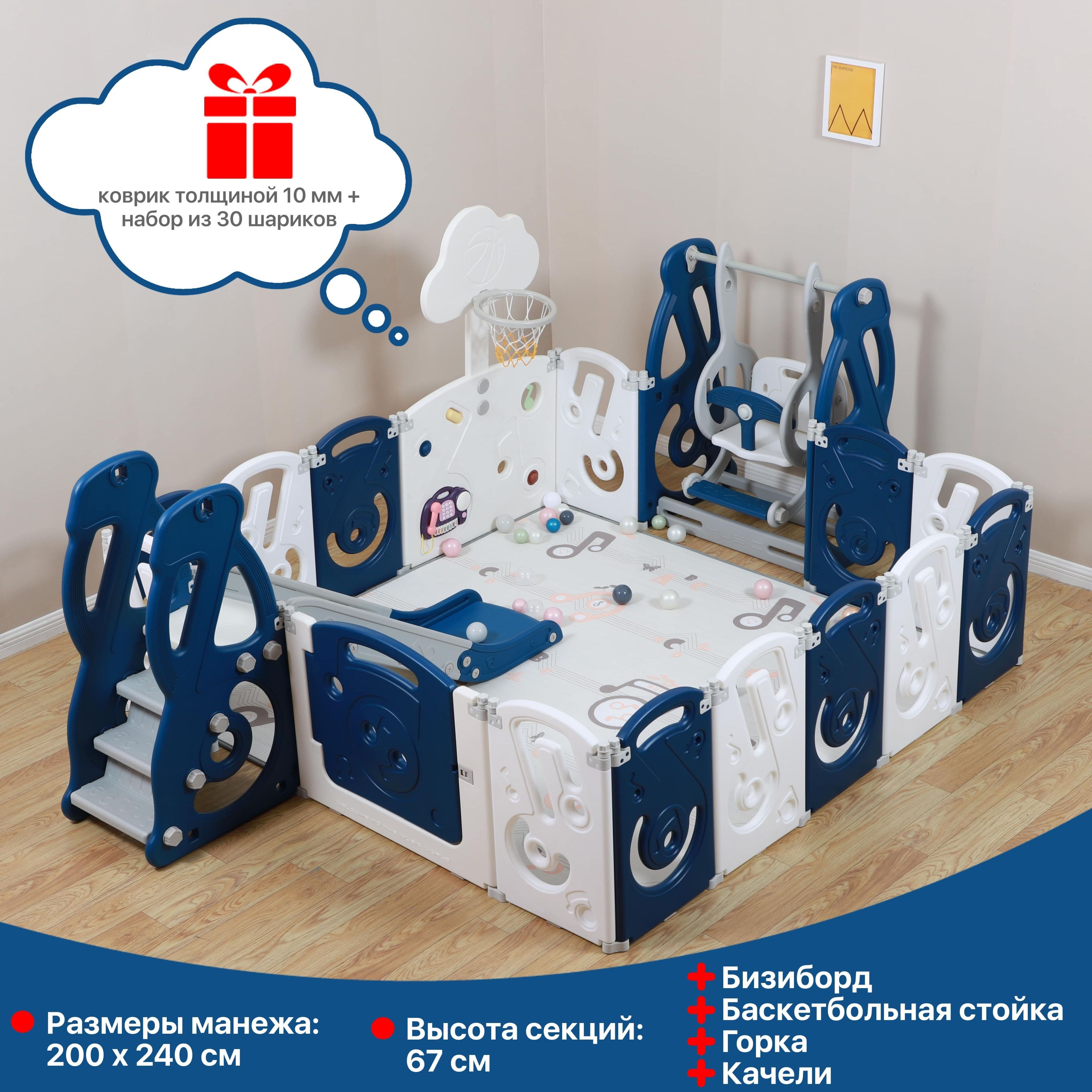 Большой детский игровой манеж UNIX Kids SUPREME Music 200x240 Blue PPSUMS17BLUSW - фото 2