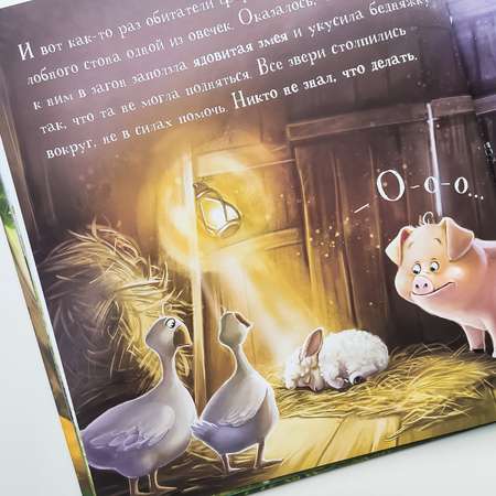 Книга для малышей Malamalama Уютные Сказки Единорожка. Сказка для самых маленьких