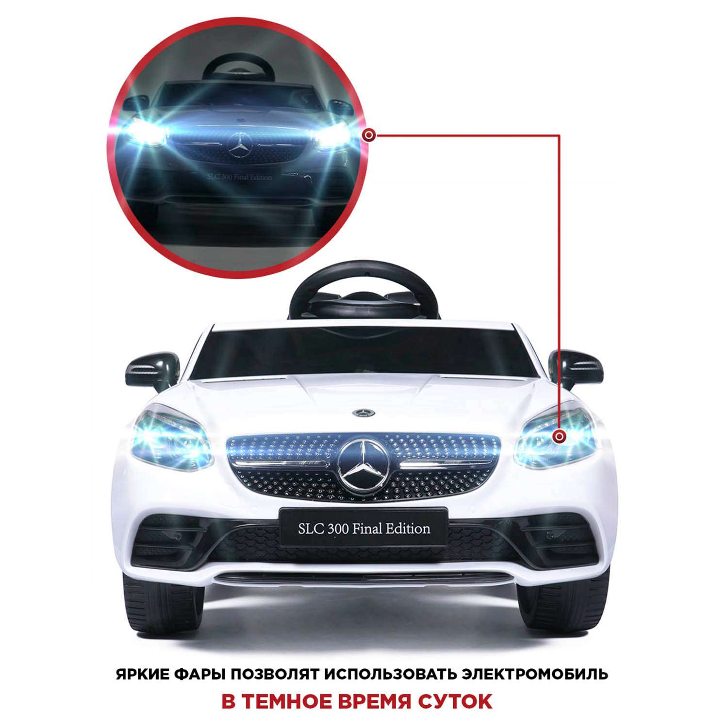 Электромобиль BabyCare Mercedes резиновые колеса белый - фото 3