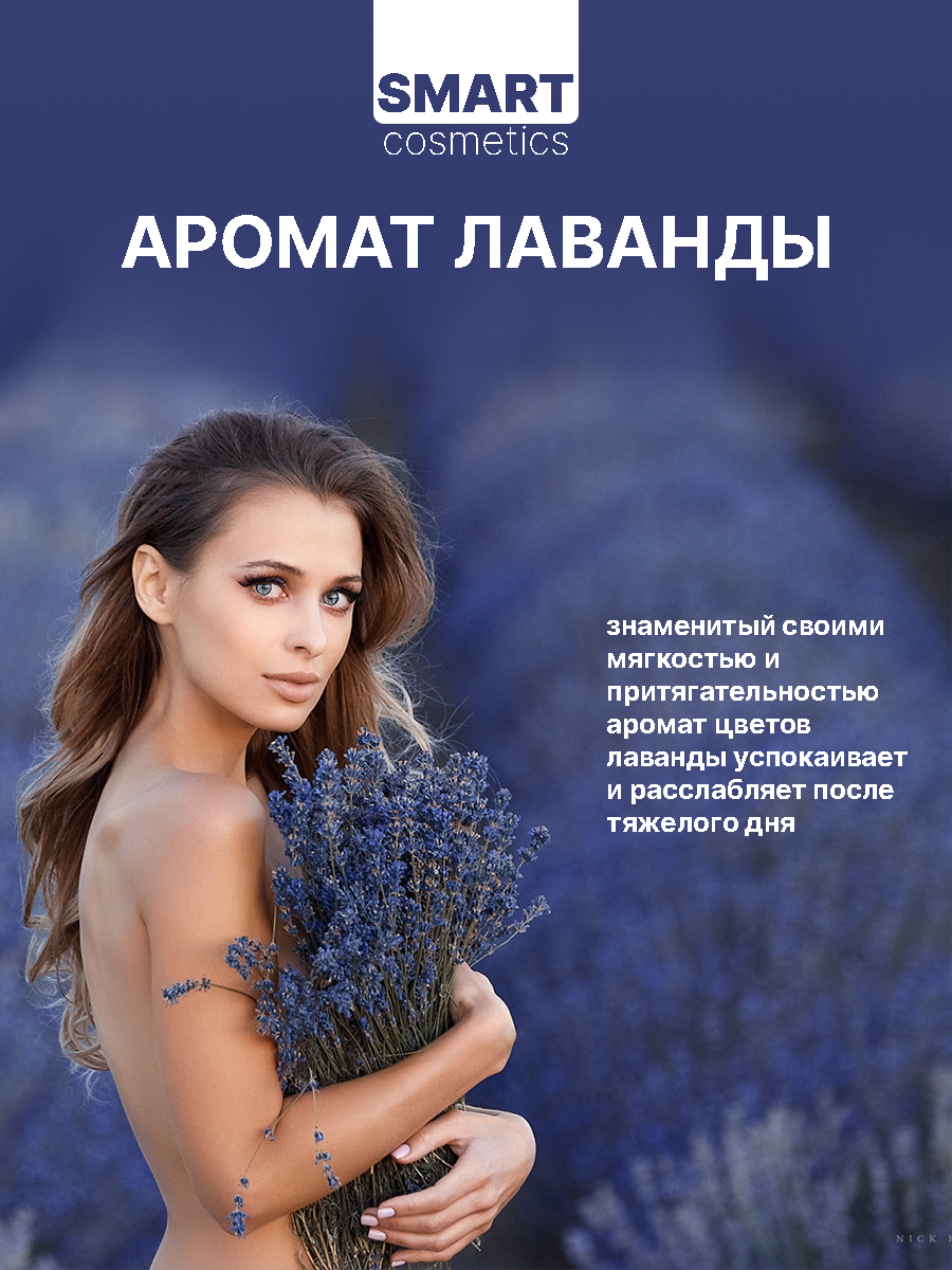 Соль Smart Cosmetics Pearl LAVANDER - фото 3