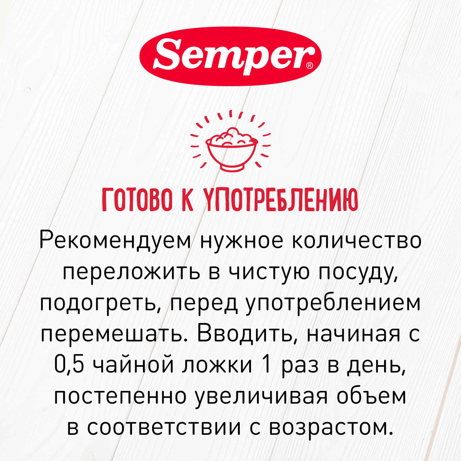 Пюре Semper спагетти-фрикадельки говядина 190г с 10месяцев - фото 9