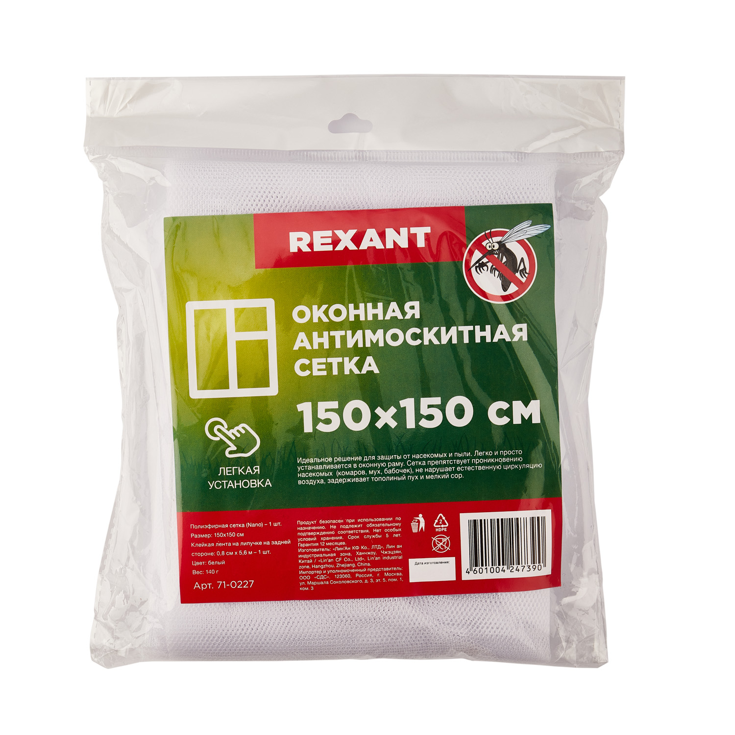 Антимоскитная сетка REXANT 150х150 см оконная с клейкой лентой белая - фото 4