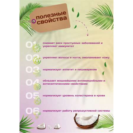 Урбеч Намажь орех кокосовый с фиником 1000 грамм