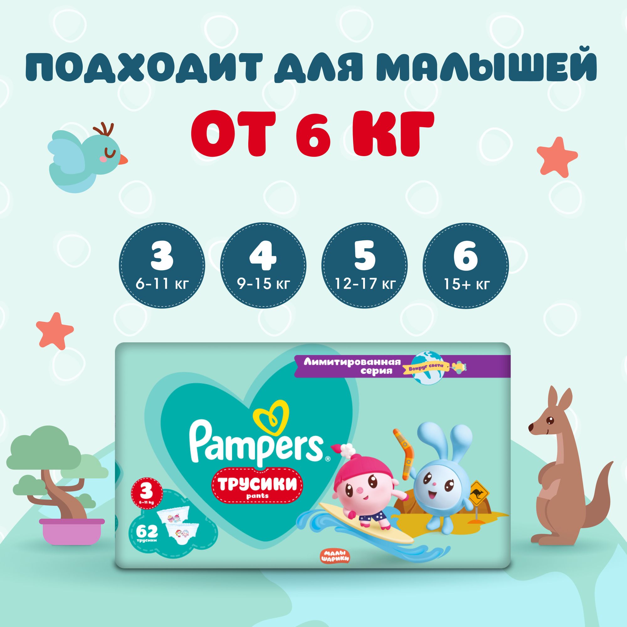 Подгузники-трусики Pampers Pants Малышарики 5 12-17кг 50шт - фото 12