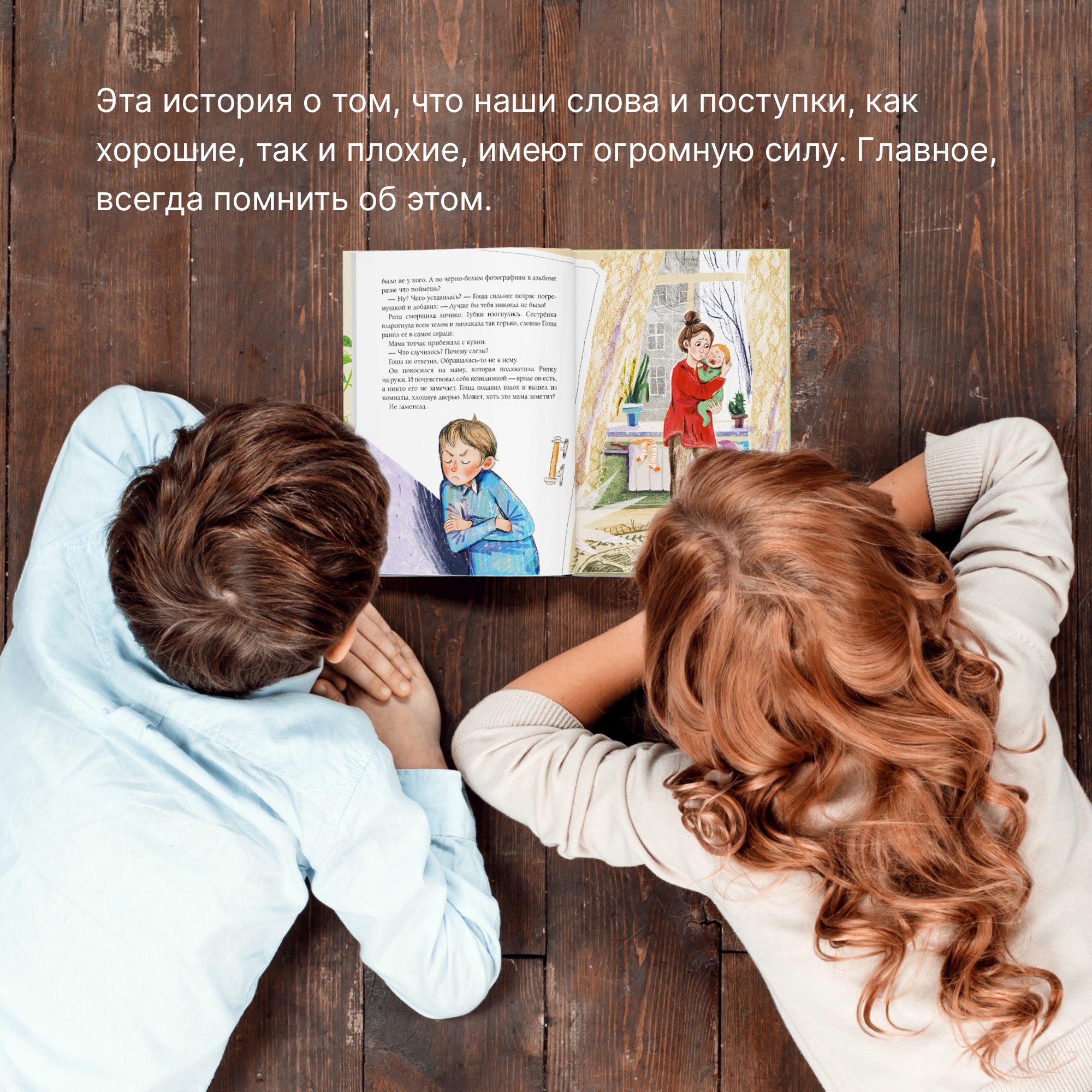 Книга МОЗАИКА kids Доброе слово и горошку приятно (Книжный клуб. Сам почитаю!) - фото 6