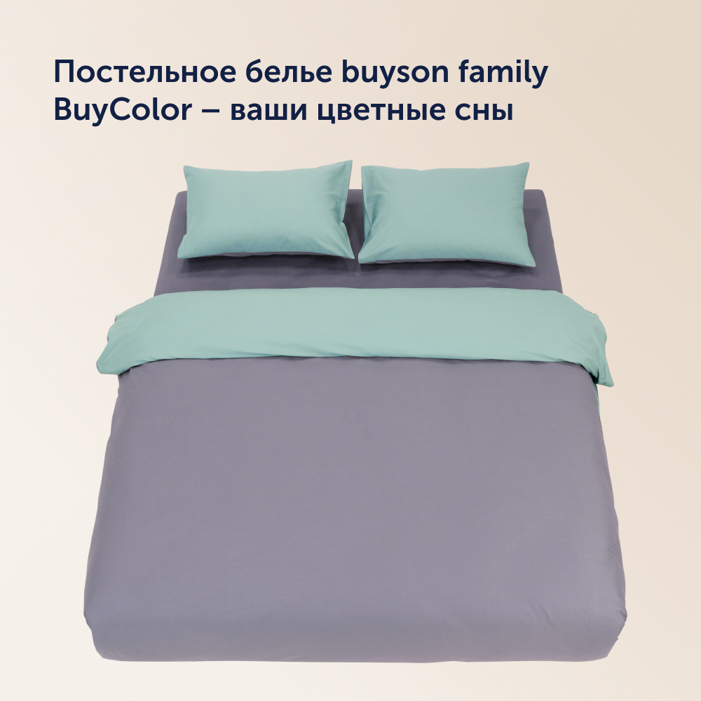 Простыня на резинке buyson BuyСolor Лаванда хлопковый сатин 90x200 - фото 13