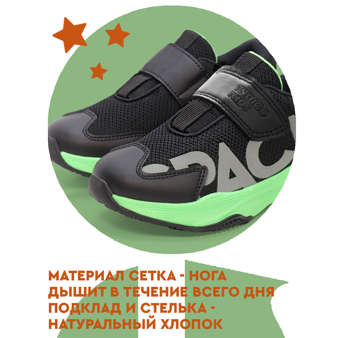 Кроссовки Indigo kids 92-121A - фото 5