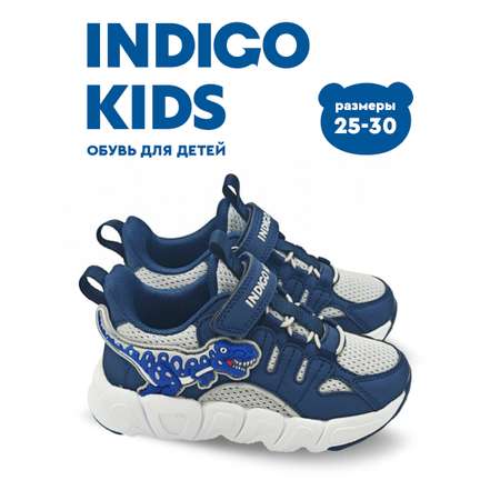 Кроссовки Indigo kids