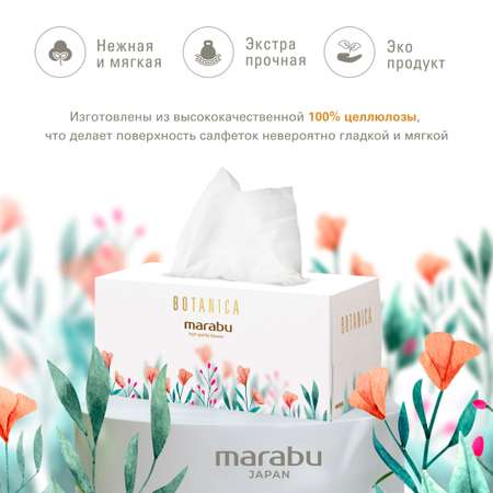 Салфетки бумажные MARABU Botanica цветы 220 шт 3 упаковки