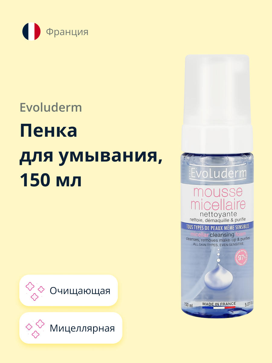 Пенка для умывания Evoluderm мицеллярная 150 мл - фото 1