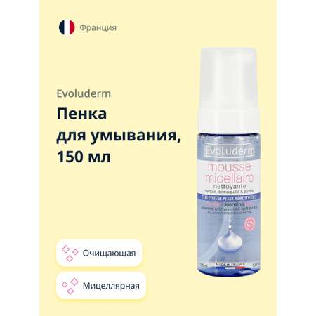 Пенка для умывания Evoluderm мицеллярная 150 мл