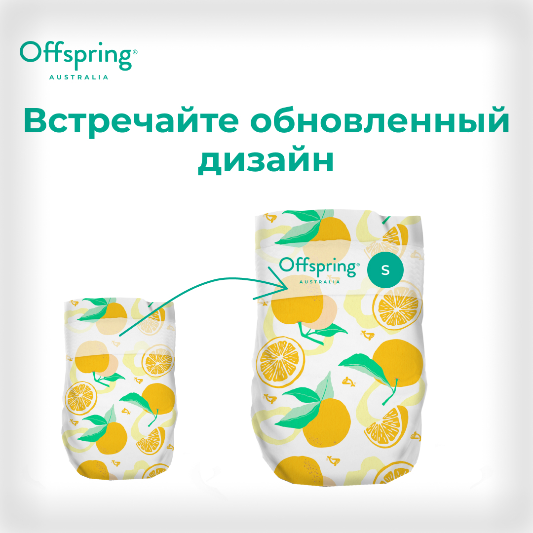 Подгузники Offspring S 3-6 кг 48 шт расцветка Апельсины - фото 2