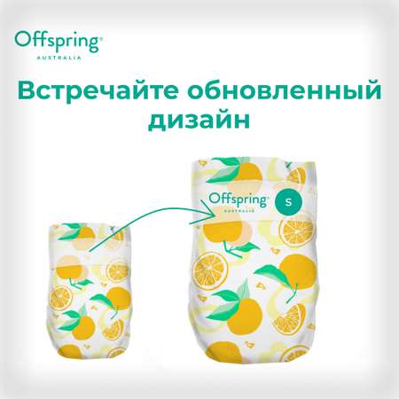 Подгузники Offspring 48 шт. S 3-6 кг