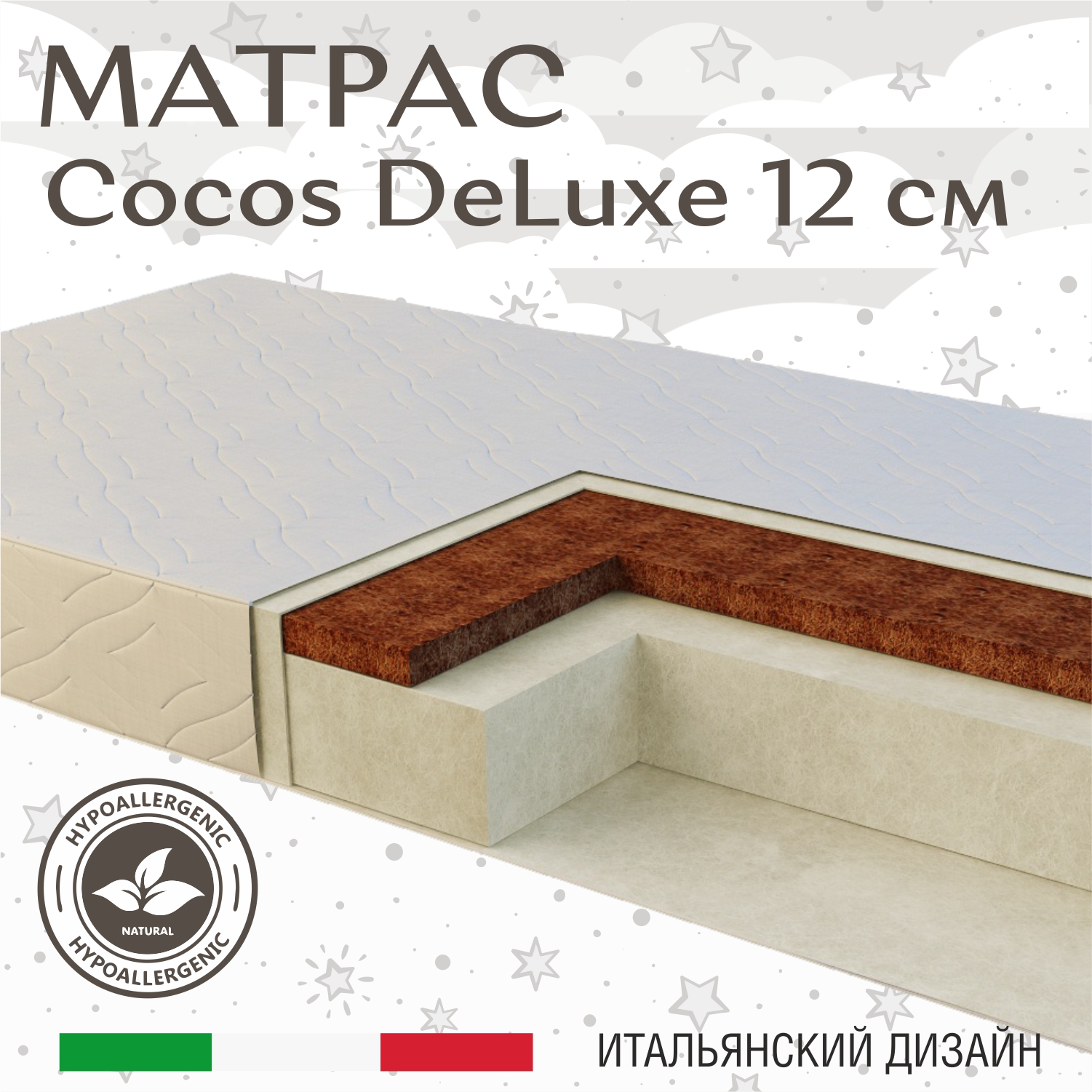 Матрас в кроватку Sweet Baby Cocos DeLuxe 12см - фото 2