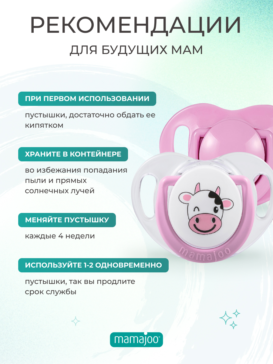 Пустышка Mamajoo силиконовая 2 шт 12+ месяцев cow - pink - фото 2