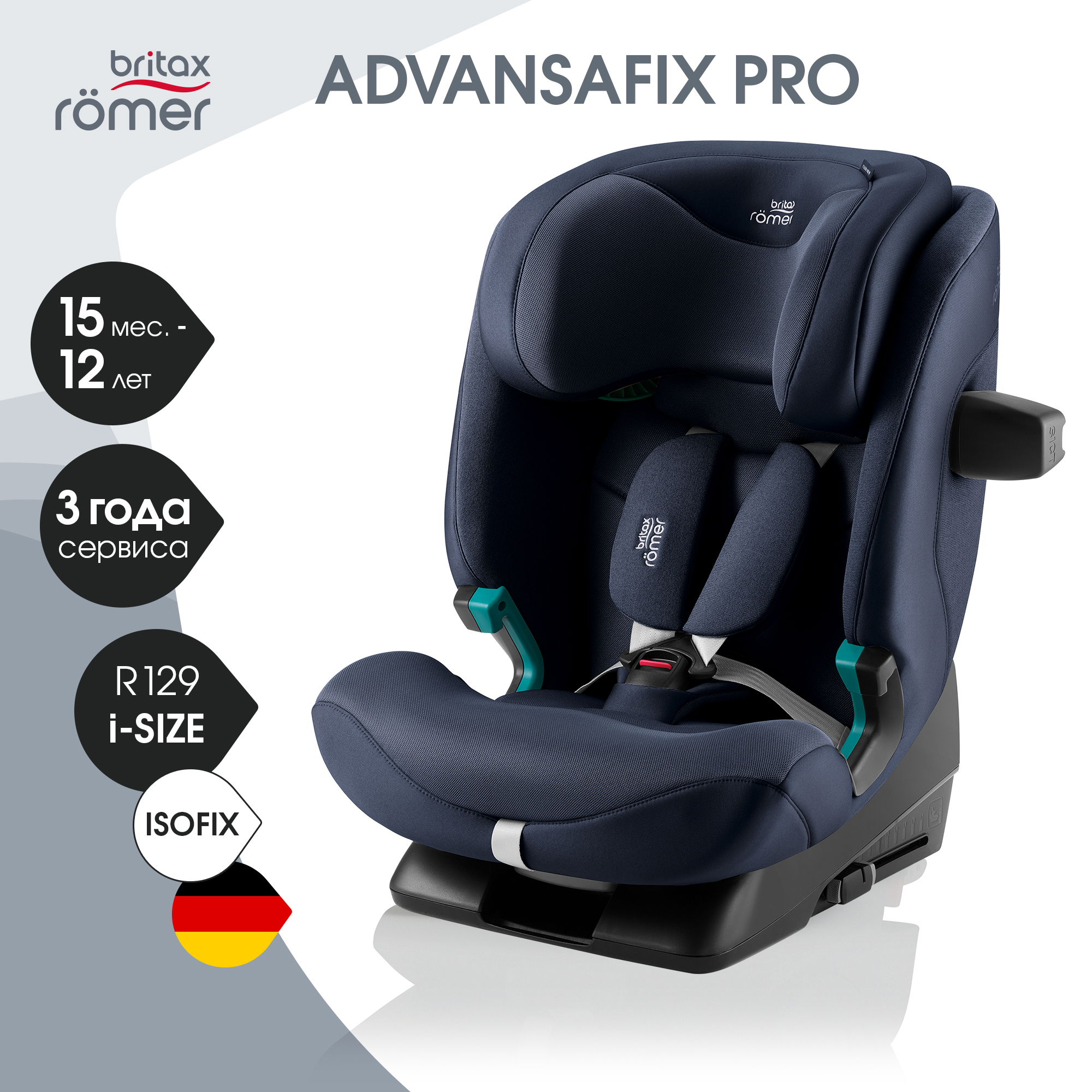 Детское автокресло Britax Roemer Advansafix Pro Style Night Blue с 15 месяцев до 12 лет рост 76 - 150 см - фото 1