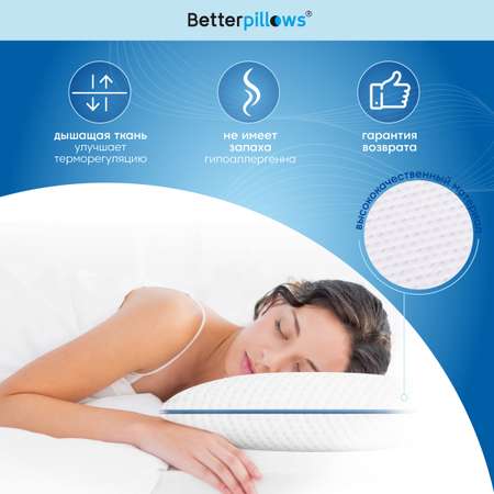 Подушка ортопедическая Betterpillows Comfort XL+