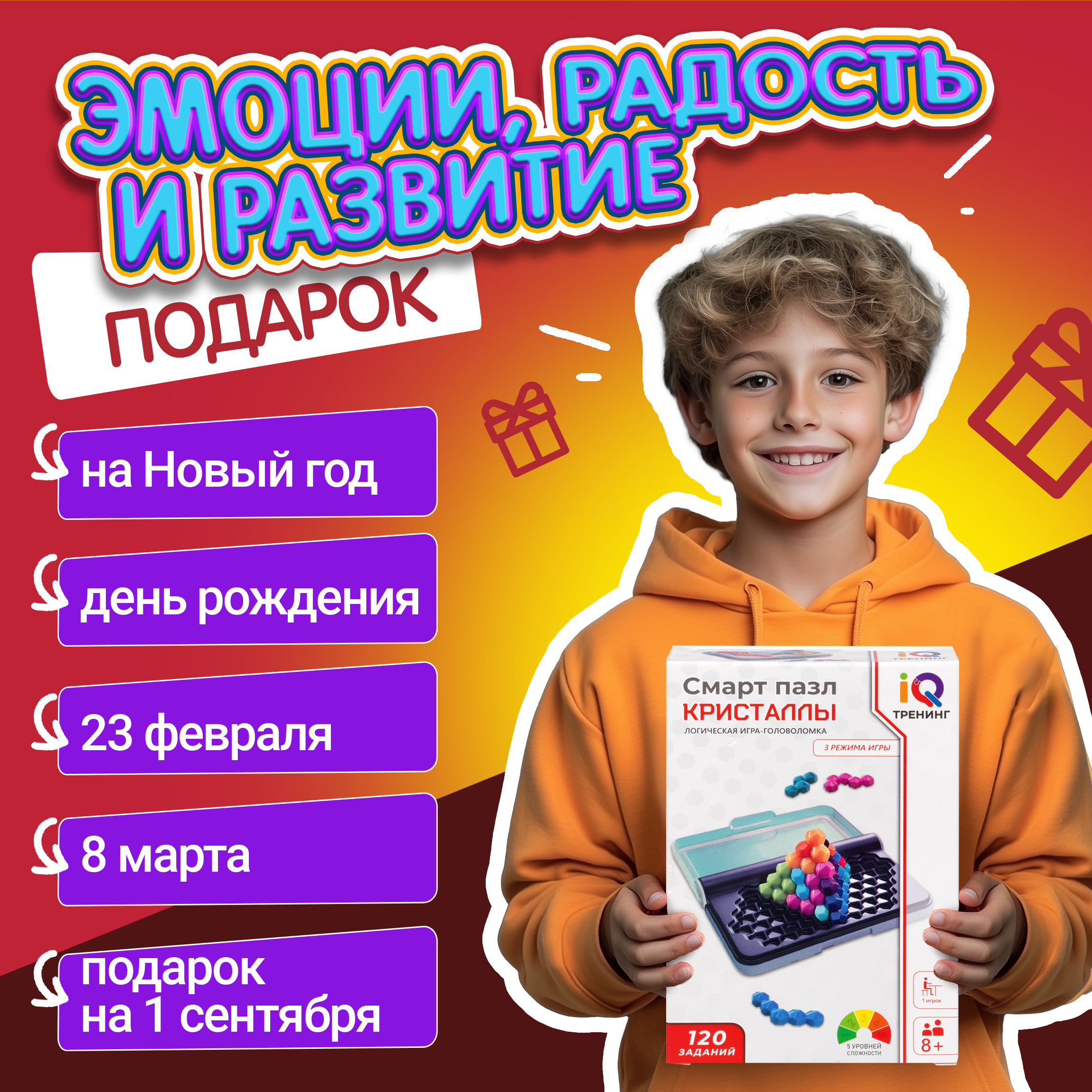 Настольная игра головоломка 1TOY «Смарт пазл Кристаллы» развивающие мини-игры в дорогу нейротренажер для детей - фото 7