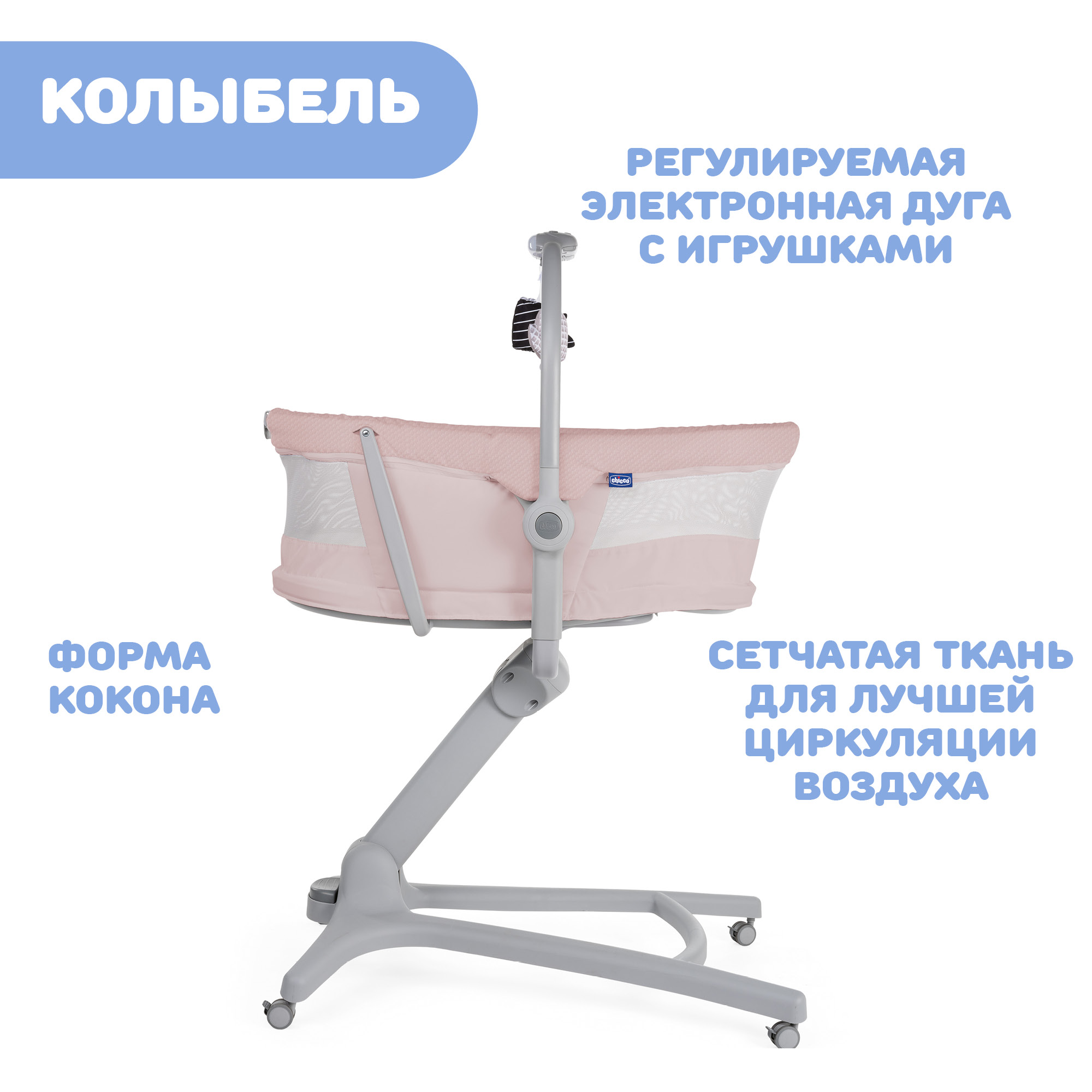 Кроватка-стульчик Chicco Baby Hug Air 4в1 Rose - фото 20