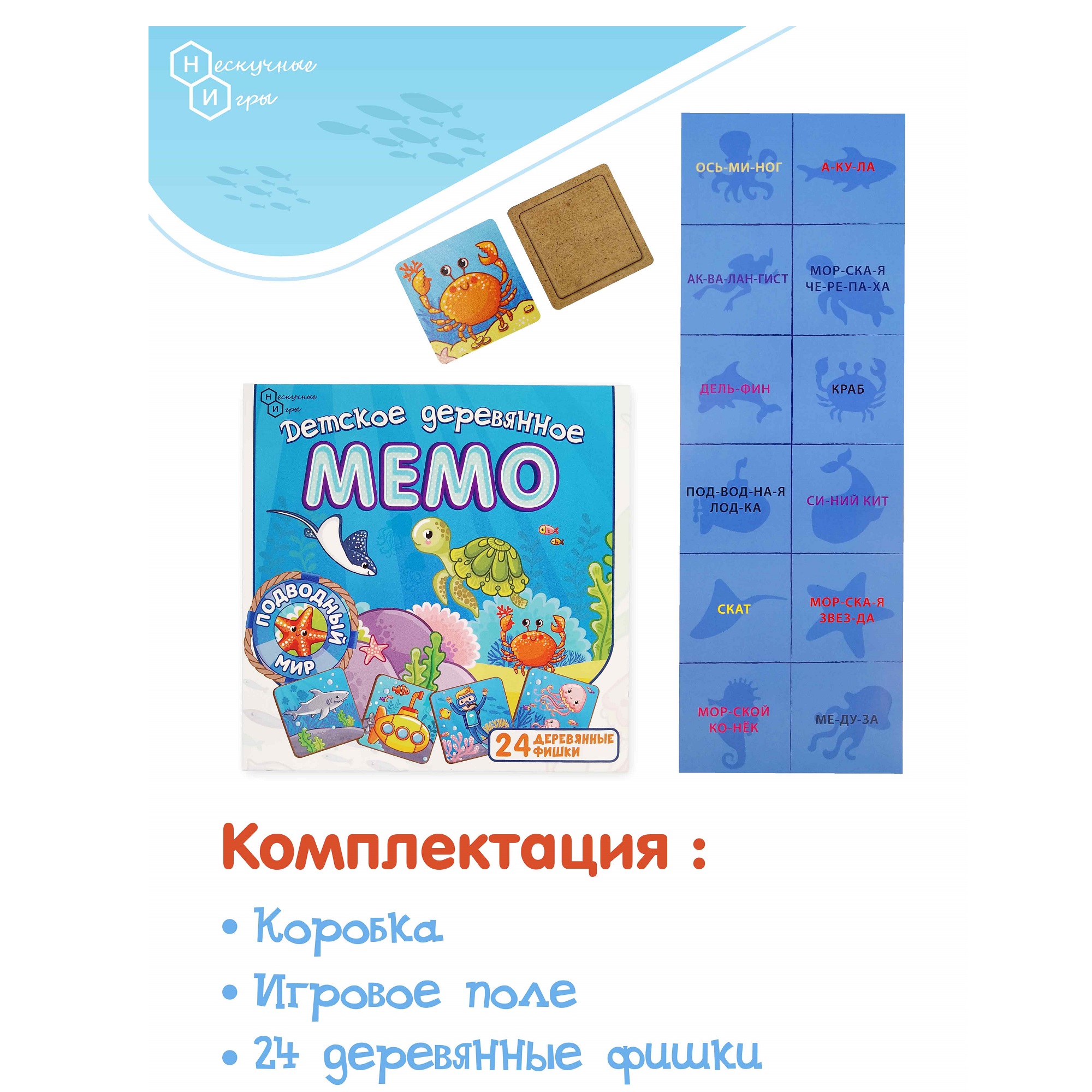 Настольная игра Нескучные игры Мемо - фото 4