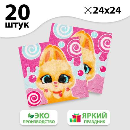 Салфетки Страна карнавалия бумажные «Зайка» 24 х 24 см 20 шт