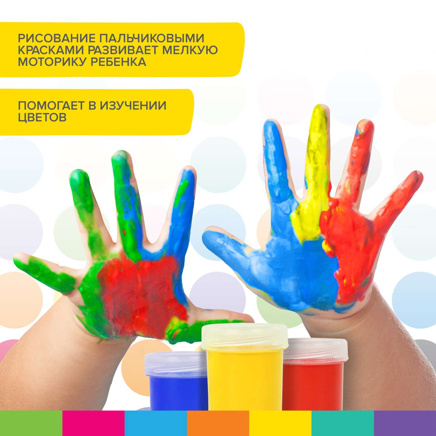 Краски пальчиковые Brauberg детские для малышей от 1 года - фото 3