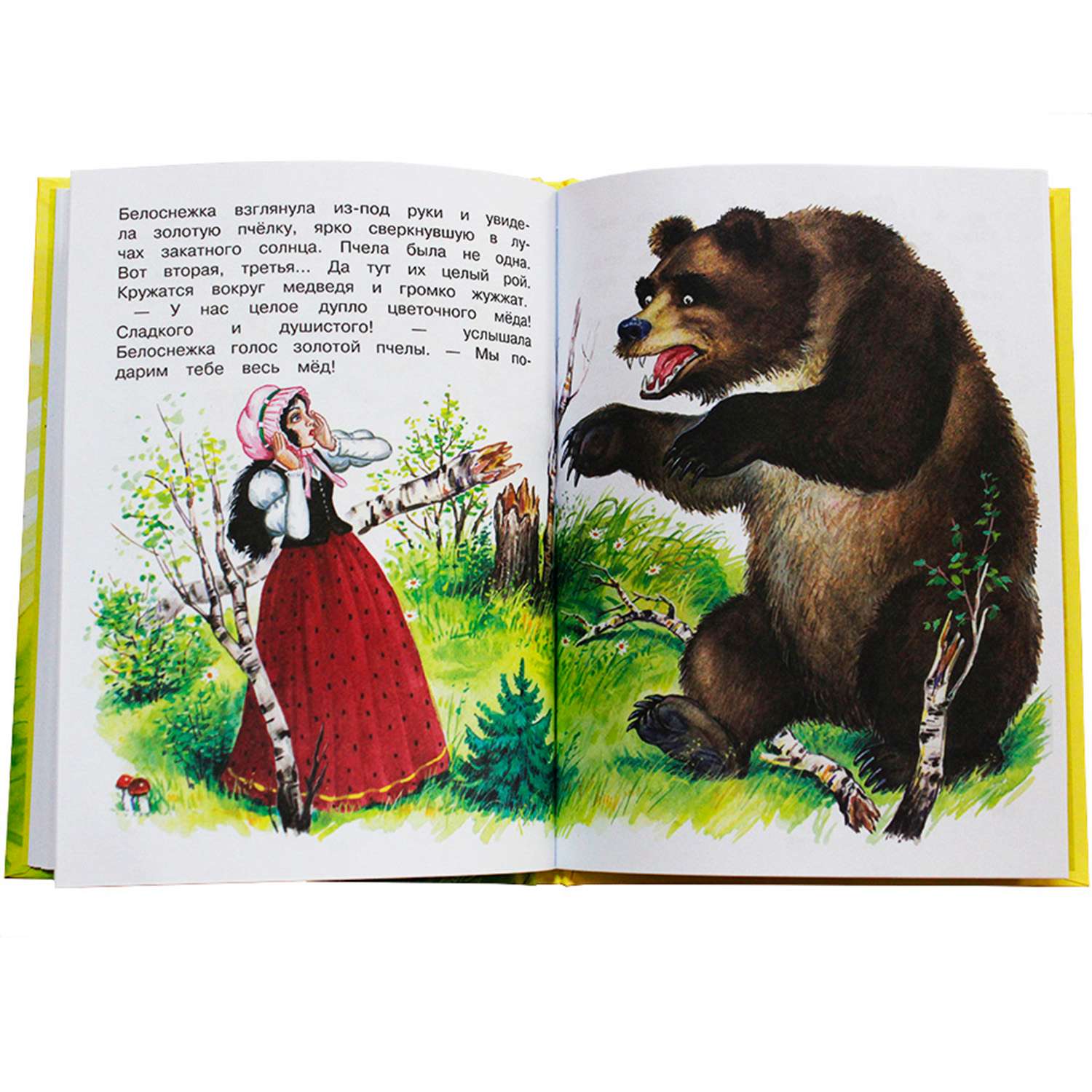 Книга Искатель Белоснежка и медведь-великан - фото 8