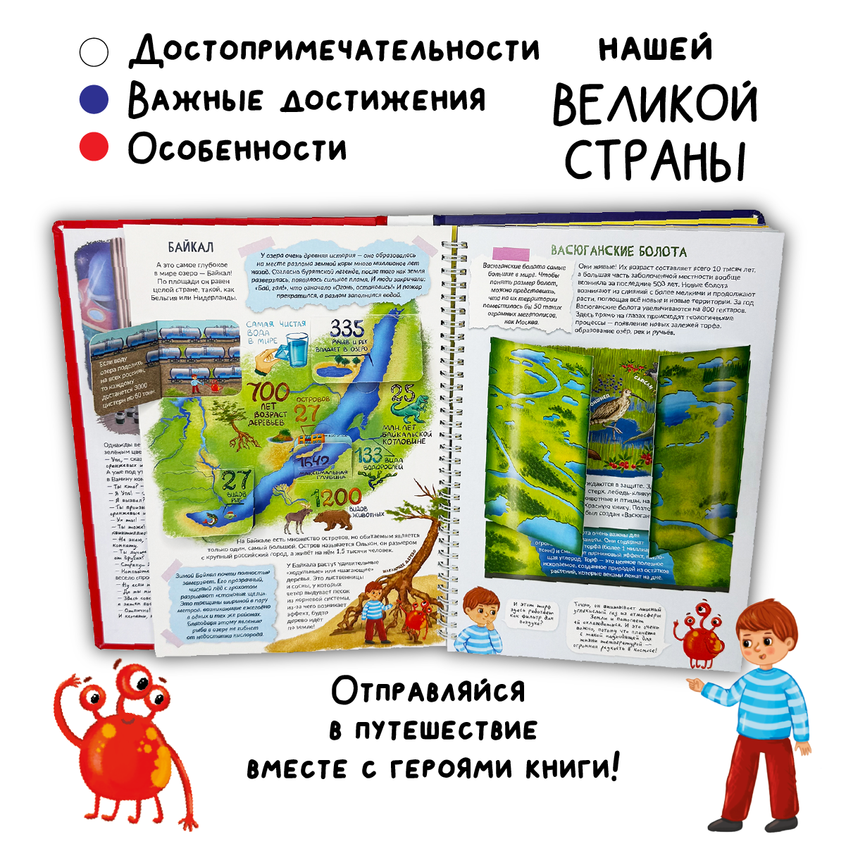 Детская книга BimBiMon Интерактивная с окошками Россия интересная - фото 3