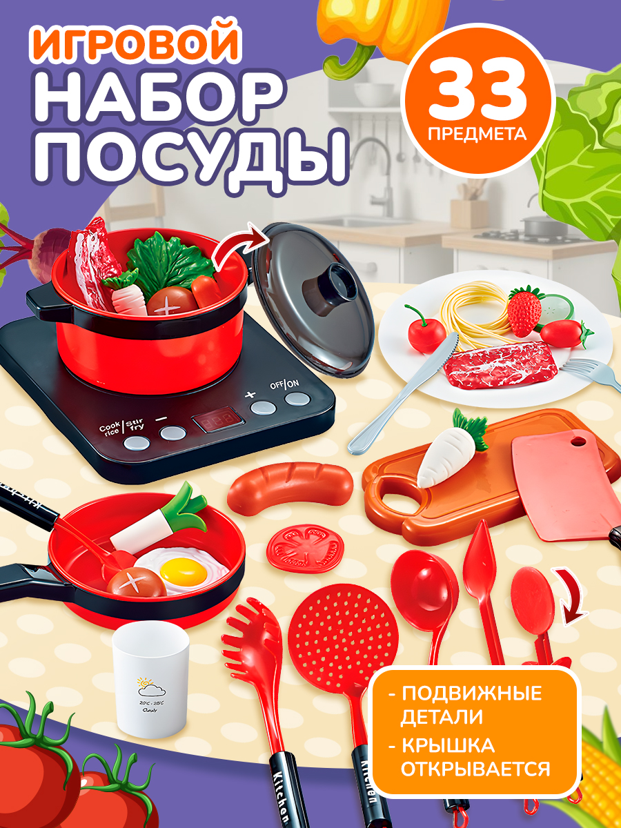 Игрушка Altacto посуда, продукты, плита - фото 1